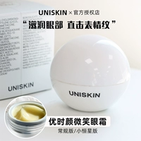 Официально уполномочен, вы Shi Yan Smile Cream Cream Uniskin Eye Eye Eyes Увлажняет и увлажняет специальное предложение
