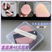 Xiao.g 给底妆亿点点震撼 超好用 现货 创新切面设计粉扑 不卡粉