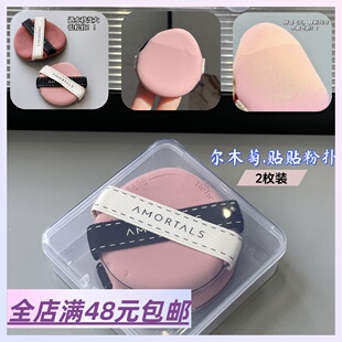 创新切面设计粉扑 现货 超好用 给底妆亿点点震撼 不卡粉 Xiao.g