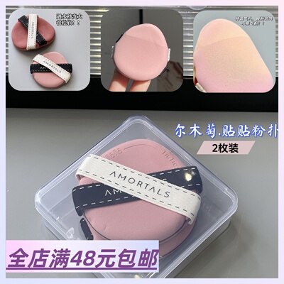 现货|Xiao.g|给底妆亿点点震撼！超好用 创新切面设计粉扑 不卡粉