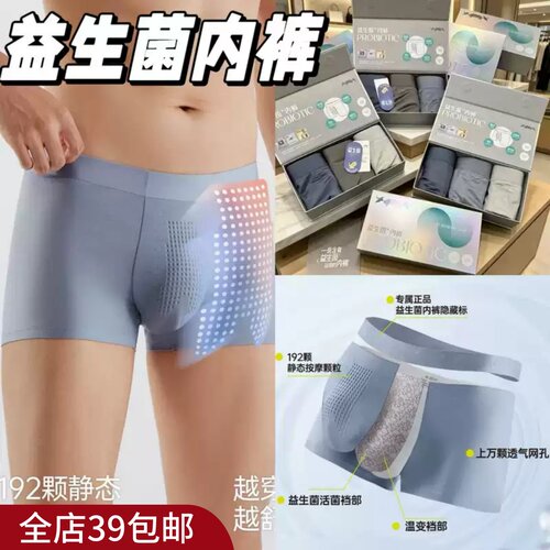 3条装！高品质实力派 品牌单  莫代尔无痕舒适男内裤