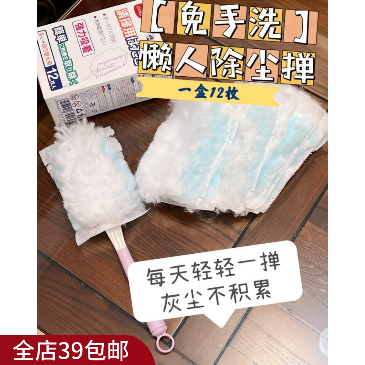 出岛国！配12个掸头！一次性静电除尘掸鸡毛掸子擦灰扫灰清洁吸附