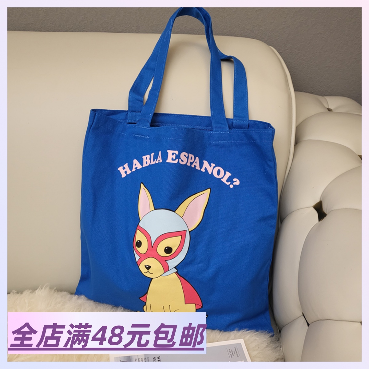 出口外单加厚帆布袋蓝色可爱狗狗手提袋环保袋超市购物袋单肩包