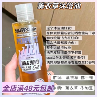 进口薰衣草沐浴油200ml 英国原装 临期限量速抢 三重天然珍稀精油