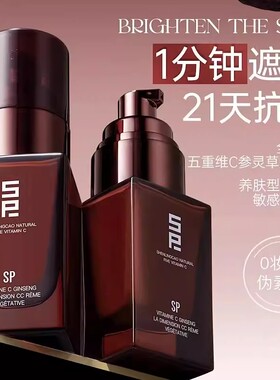 满2个包 邮   五重C参灵草素颜霜遮瑕美肤不脱妆