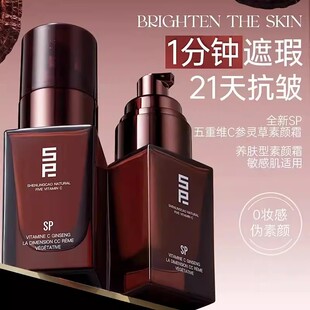 满2个包 邮 五重C参灵草素颜霜遮瑕美肤不脱妆