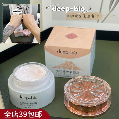 现货 满2包 邮 轻松get冷白皮还没有粉感！水润裸妆素颜霜 养肤型