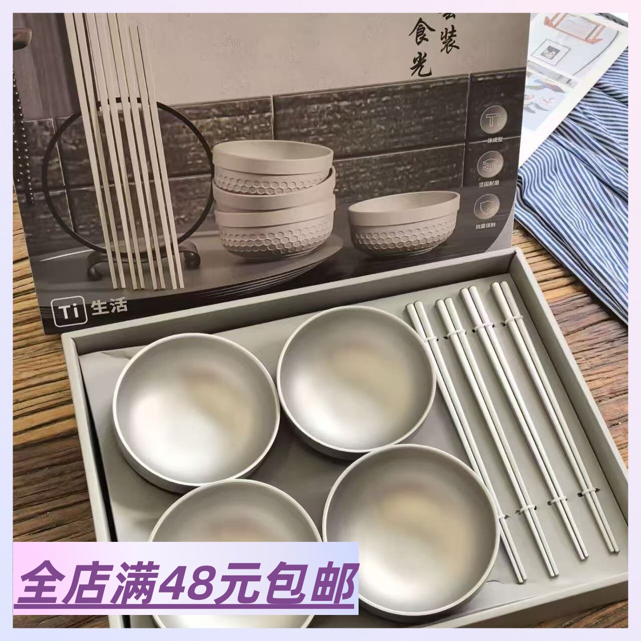 现货|Xiao.g|包邮 牛货！超轻双层防烫钛碗筷餐具套装 不粘碗筷