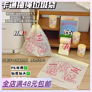 【一大卷70只】满5包 邮 家居消耗品 承重力强加厚抽绳手提垃圾袋