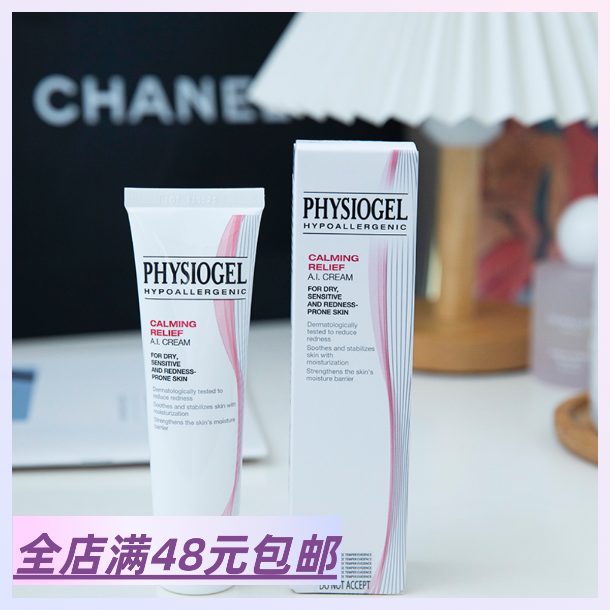 泰国舒缓敏感肌舒缓修红