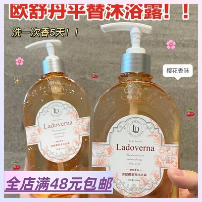 |Xiao.g|满2包 邮 用香水在洗澡！好香啊~ 清甜樱果香沐浴露