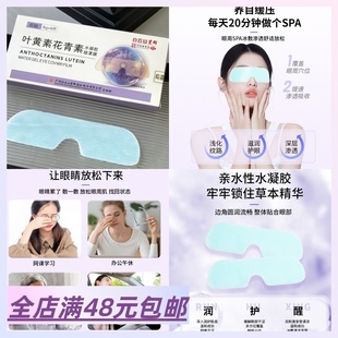 天猫正品 眼睛累了就放松一下 Xiao.g 包邮 叶黄素花青素水 满4