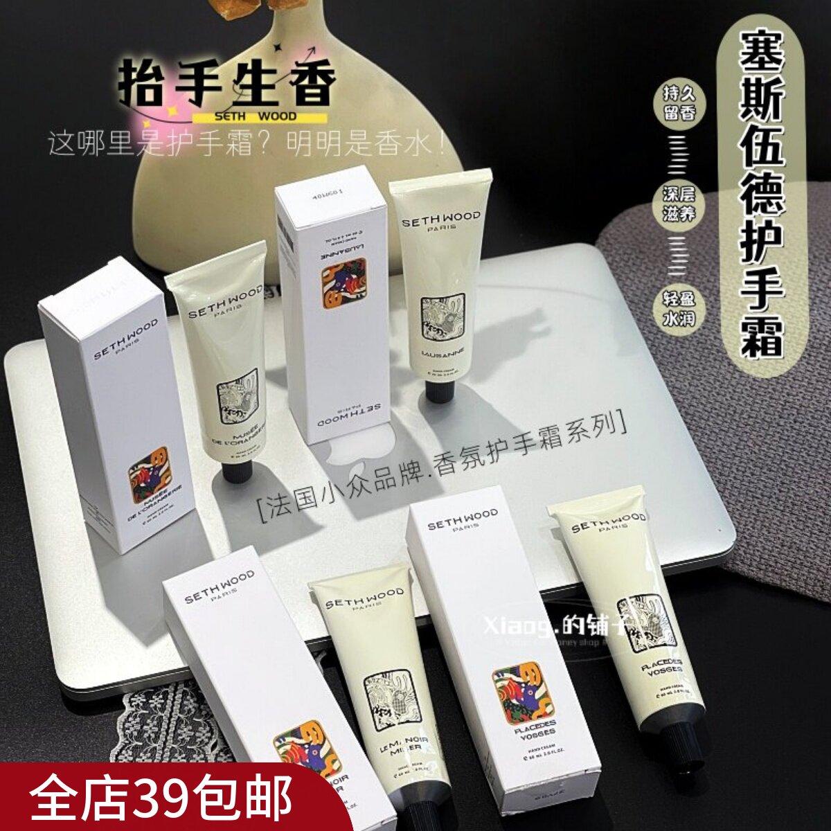 现货|Xiao.g|满2包 邮 法国小众品牌！持香很屌！香氛香水护手霜