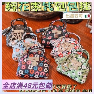 Xiao.g 迷你版 现货 好看 包挂 小挂包 小碎花PU零钱包耳机包