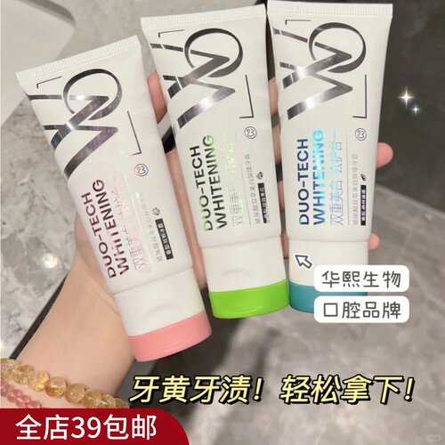 3支包 邮 WO双管白牙膏