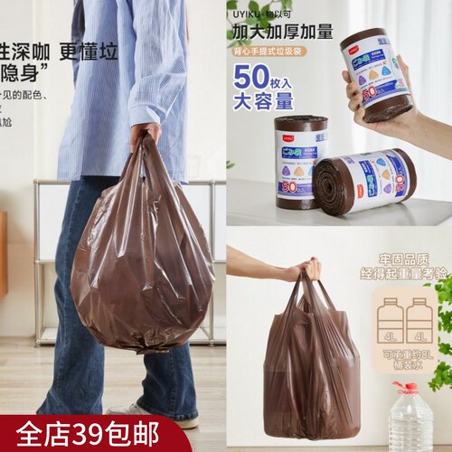 1大卷50只~升级加大加厚款 出日本50x68cm加厚实惠装背心式垃圾袋