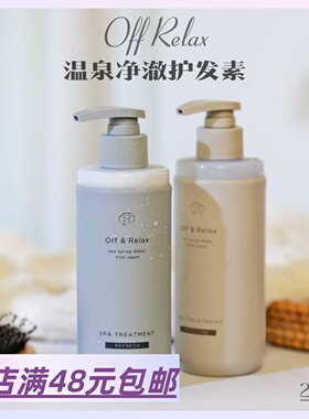 满2瓶包   邮 温泉洗护发素柔顺滋养/清爽 260ml正品