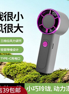 新款手持风扇放包包口袋小风扇户外便携USB充电迷你风扇跨境