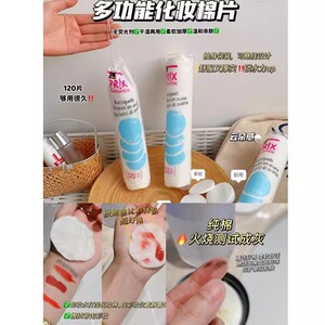白菜价清~出口瑞士单 120片100%纯棉面部眼妆卸妆湿敷超柔化妆棉