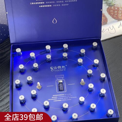 原1299八重玻尿酸抹出水光肌～8D小分子玻尿酸精华液30支*3ml水光