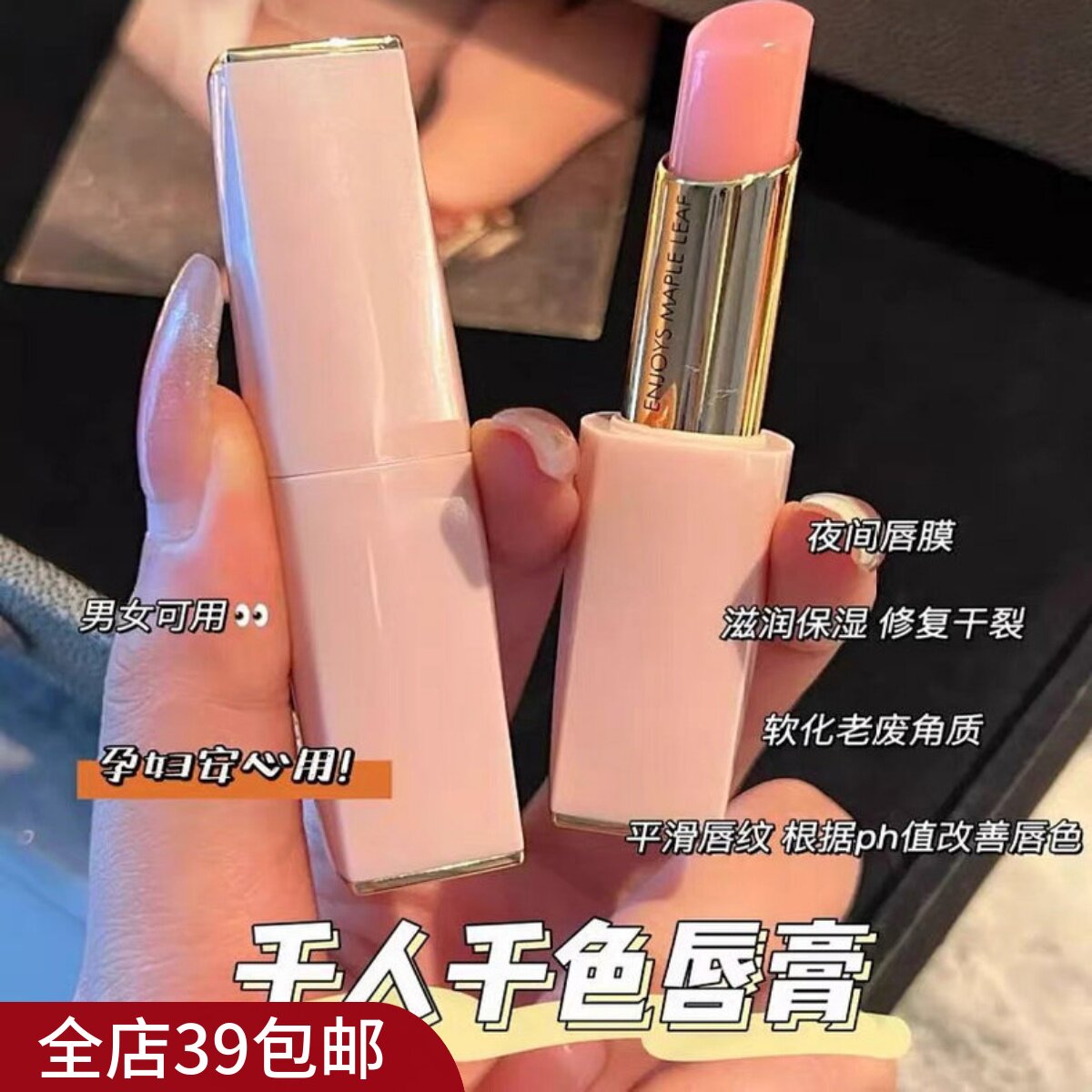 满2支包 邮  变色润唇膏自然素颜口红黄皮肤