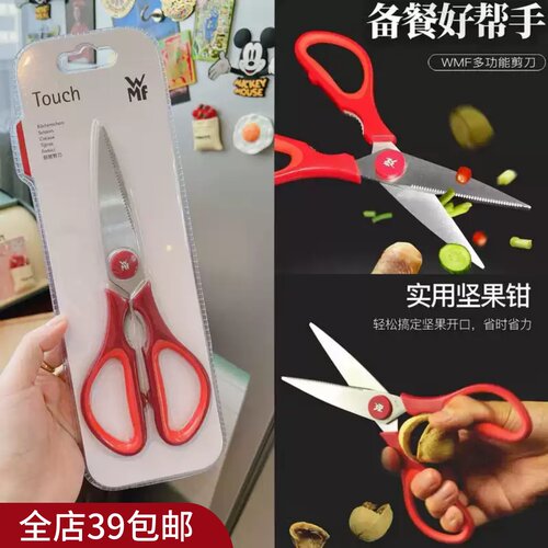 速度捡漏！锋利耐用！家用多功能不锈钢厨房剪刀 鸡鸭鱼骨剪刀