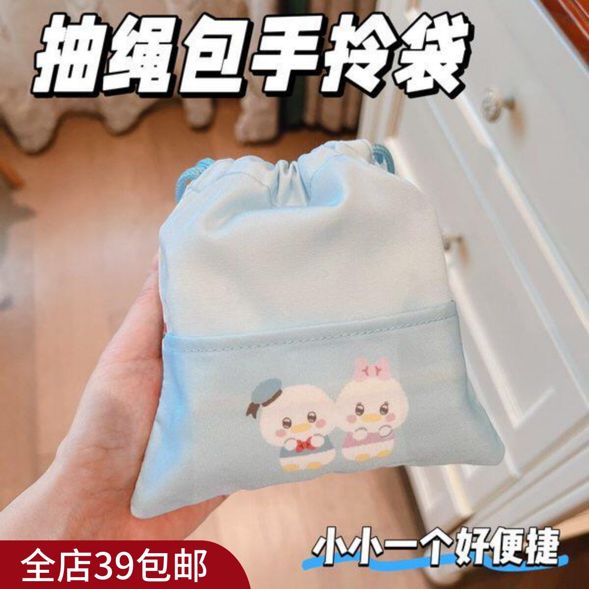 白菜价清 多功能可爱整理收纳袋卡通抽绳束口袋化妆包便携包中包