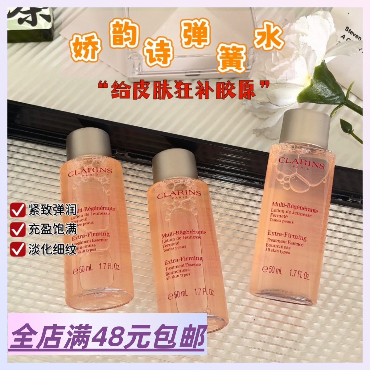 现货|Xiao.g|包邮 干瘪脸人生精华水！紧致嫩脸弹簧水 焕颜精华水