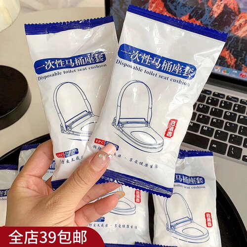 马桶坐垫一次性坐便套独立包装