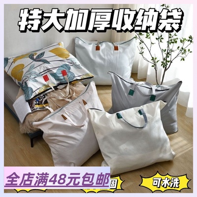 大号收纳袋旅行打包袋