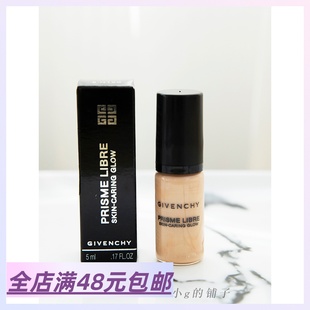 明星柔光粉底液细腻水润透亮5ml 合适自然肤色 N120