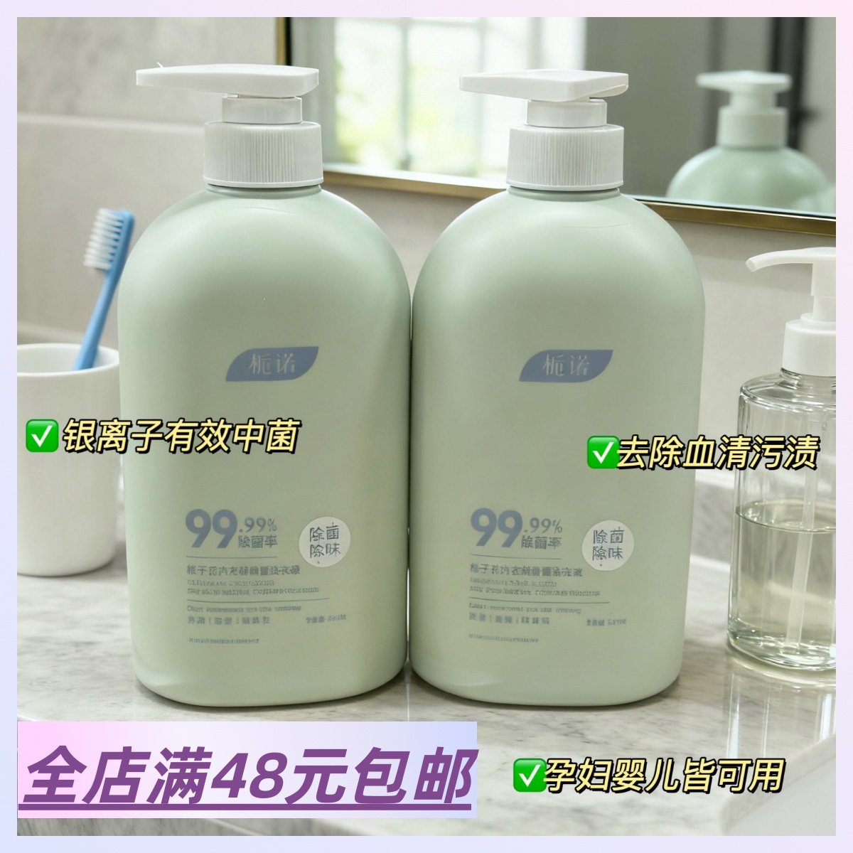 2瓶包 邮 栀子花内衣裤除菌洗衣液(内衣型) 99.99% 除菌除螨,洗护清洁剂/卫生巾/纸/香薰,内衣洗衣液,淘宝优惠券,粉丝福利购,淘宝优惠卷