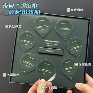 |Xiao.g| 满3包 邮 睡个美容觉！视黄醇保湿修护睡眠面膜 K老嫩肤