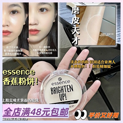 |Xiao.g|自带磨皮滤镜！细腻服帖柔雾提亮粉饼 香蕉粉饼