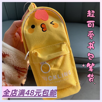 现货|Xiao.g可爱书包造型笔袋 大容量文具袋 学生笔袋