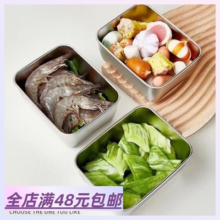 3个包 邮 不锈钢保鲜盒 冰箱保鲜盒子 火锅配菜盒长方形户外料理