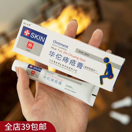 盘山百草华佗痔疮膏痔痔膏