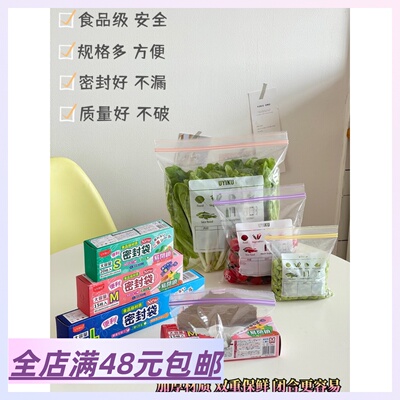 自留保鲜袋冷藏防串味水果分装