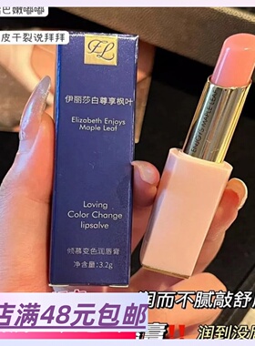 满2支包 邮  变色润唇膏自然素颜口红黄皮肤