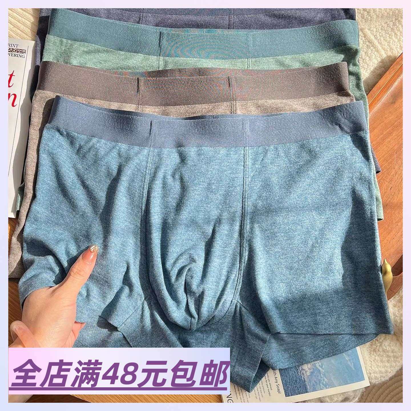 满5包 邮 高品质实力派 温暖磨毛无痕男内裤 桑蚕丝裆平角裤衩,女士内衣/男士内衣/家居服,男平角内裤,淘宝优惠券,粉丝福利购,淘宝优惠卷