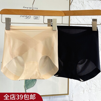 现货 满3包 邮 微压收腹超模裤 夏季无痕隐形透气女士内裤