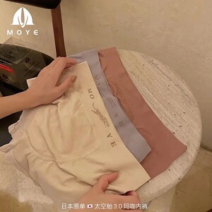 满2盒包 邮 3.0无痕透气包臀男士内裤平角裤