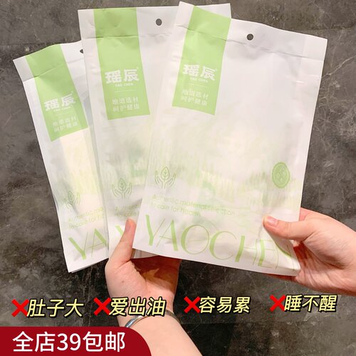 包邮 3袋装 三伏足贴  祛湿黄金期 晚上贴 早上撕