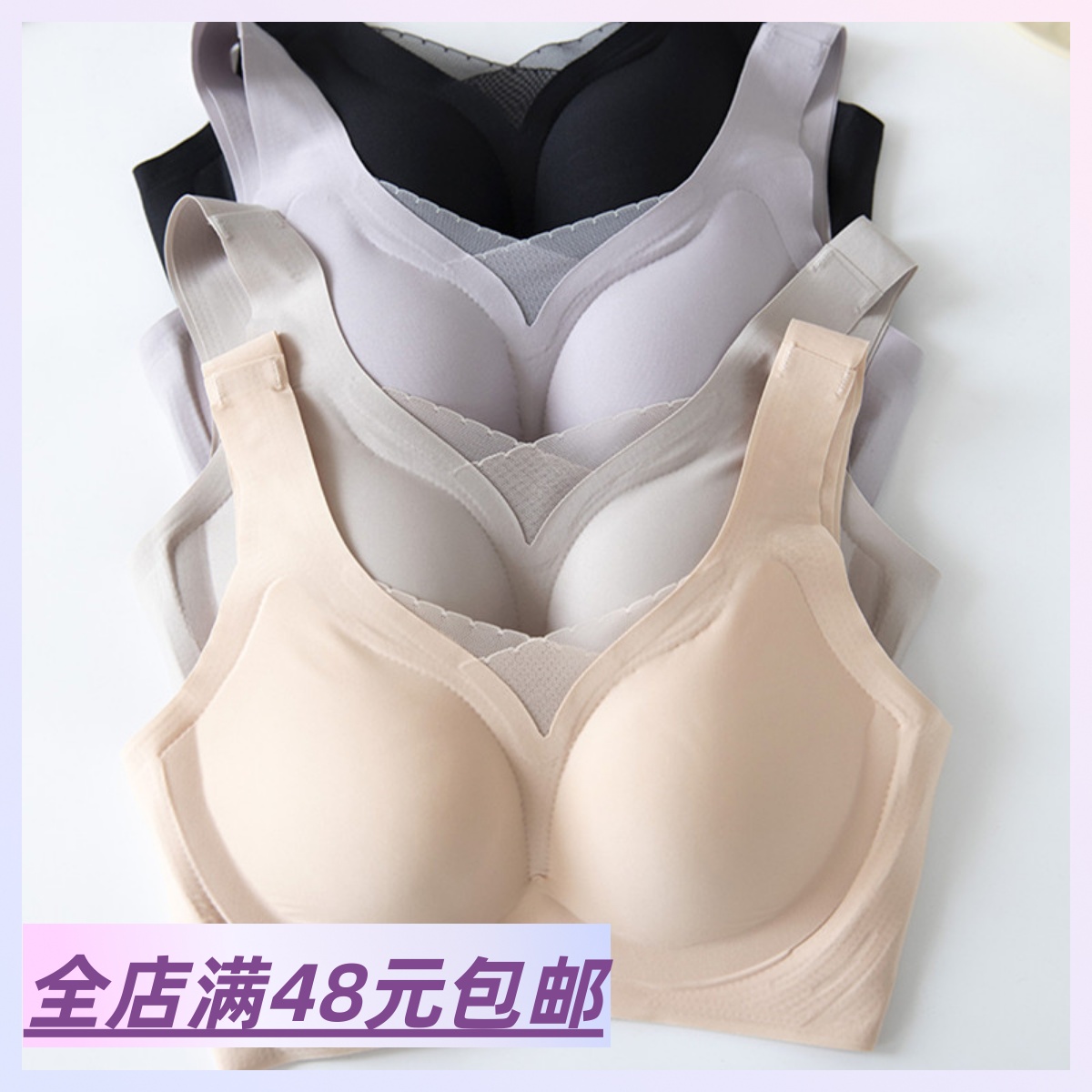 【姐妹有料！立体圆圆胸】满2包 邮 固定杯宽肩带无痕美背文胸