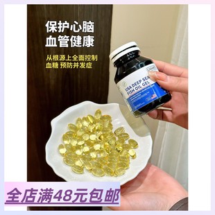 90%高纯度 2瓶包 EPA 深海鱼油凝胶富含DHA 守护全家健康 邮