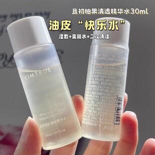 柚果精华水 无酸焕肤也是玩明白了 现货 油皮尊嘟会爱