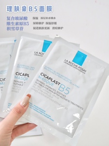 10片包 邮 明星爆款！B5多效舒缓修护面膜