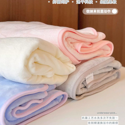 包邮 微纳米浴巾柔软吸水家用洗澡速干亲肤抗抑菌浴巾正品