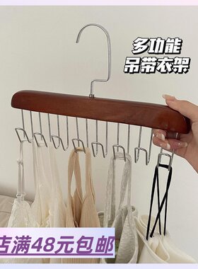 6个包 邮 超实用 多功能木质衣架内衣吊带背心收纳架晾晒架