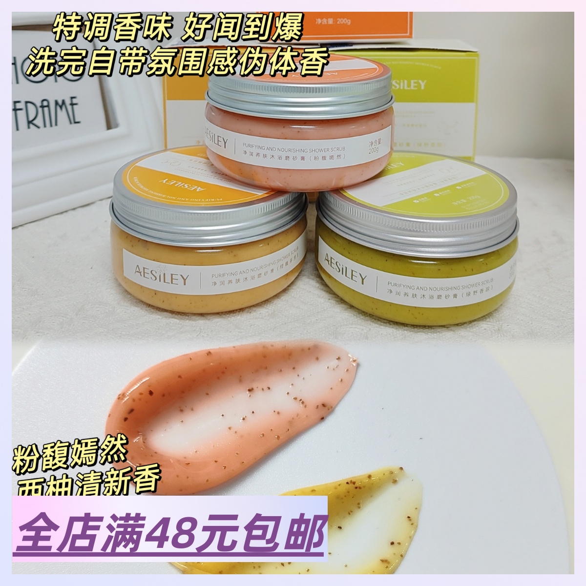 3罐包 邮 ASL磨砂膏 净澈嫩滑肌肤 打磨老废角质  保湿莹润